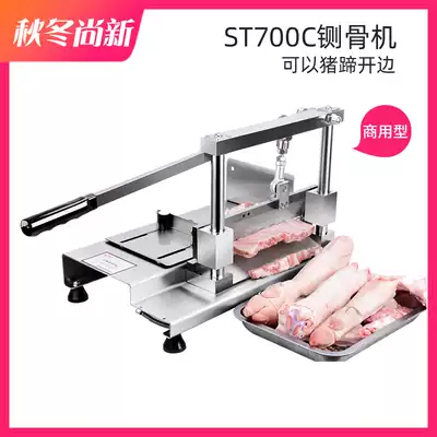 ST700C large size bone cutting machine commercial chop ribs saw trotters small bone saw trotters manual trotters open edge