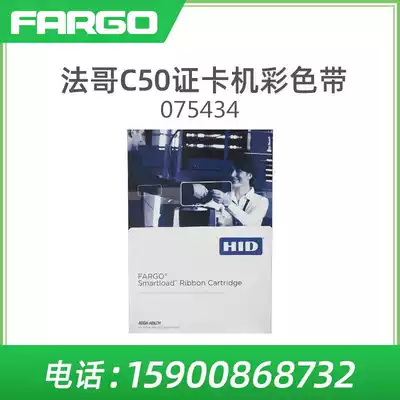 Original imported FARGO Fago C50 card signage printer carbon tape card making machine color with core 075434