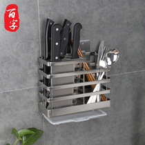 Non-perforated stainless steel knife holder chopstick cage One-piece shelf Kitchen multi-function kitchen knife holder Chopstick cage Household drain