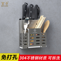 304 stainless steel knife holder Kitchen punch-free knife plug holder Household tool holder knife holder kitchen knife holder Wall shelf