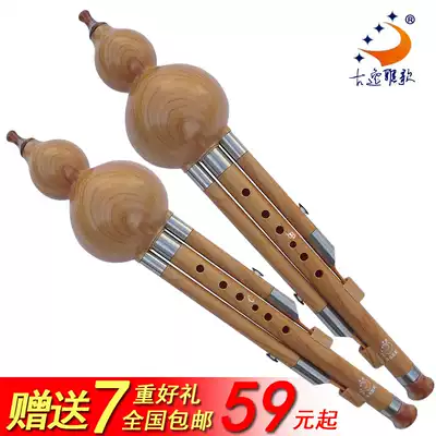 Yunnan ancient Yi Yige Hulusi C drop B tune beginner children adult learning Bakelite resin Hulusi