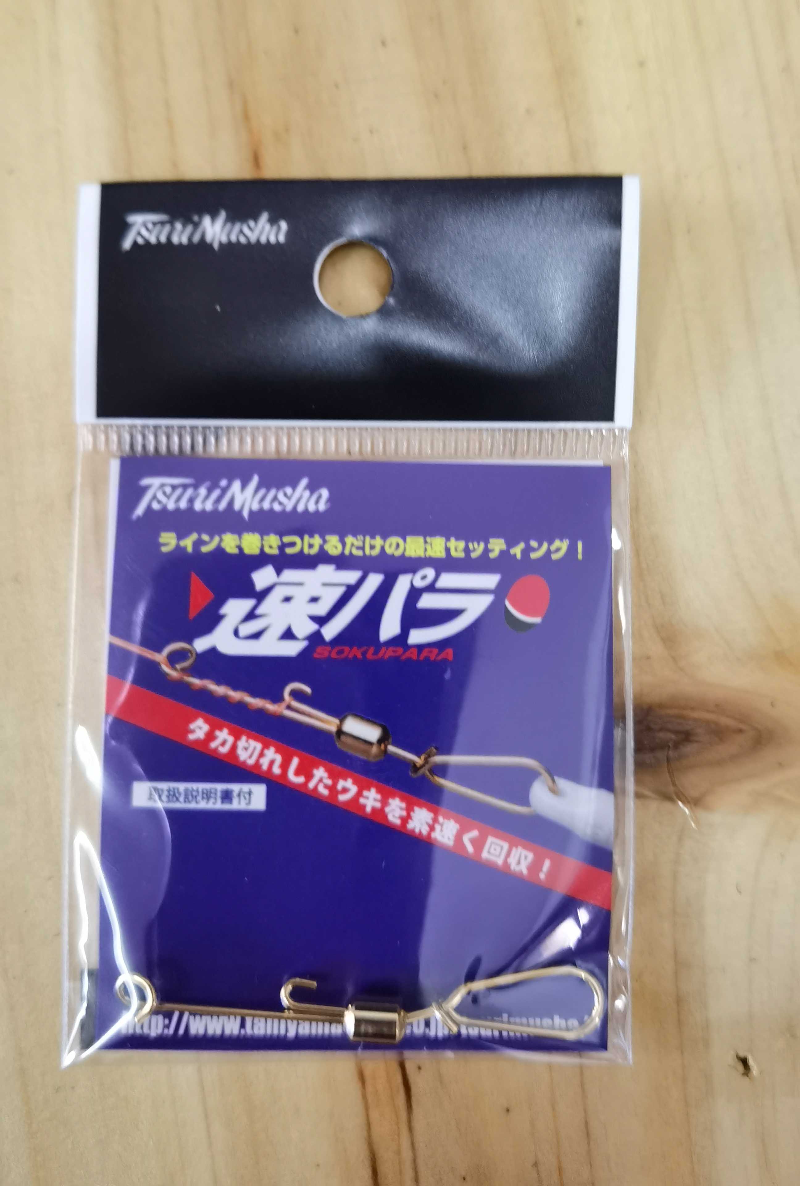 Japanese fisherman tsurimusha isoft for fishing Abo catcher for exclusive quick 3 s Drifters Don't pin