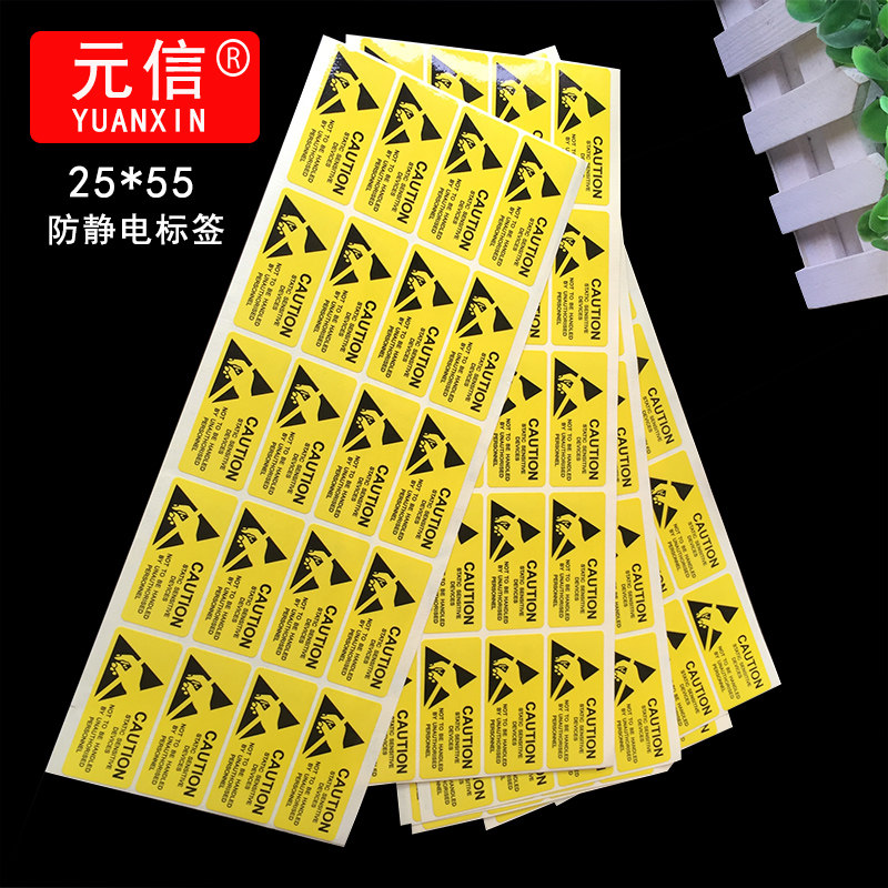Antistatic label stickers warning signs ID card adhesive 2 5 * 5 5cm packs 1000 small pieces of clothing