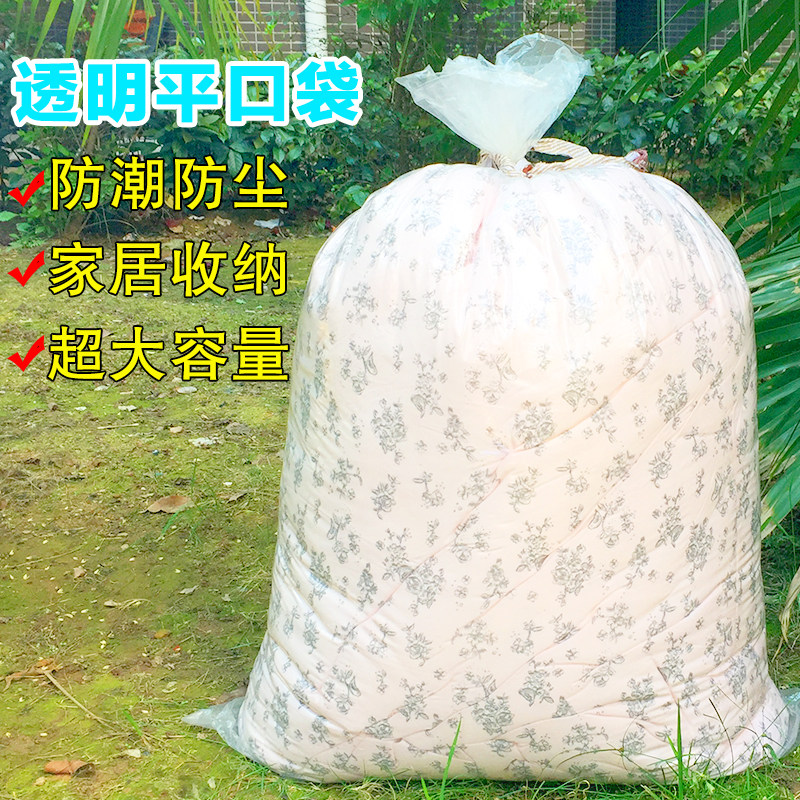 PE flat mouth plastic bag transparent thickened large high-pressure film bag packaging bag storage dust-proof and moisture-proof bag customization