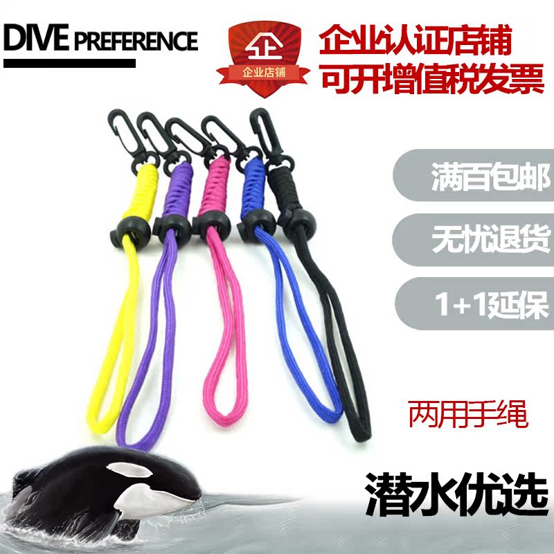 GearPro Diving Dual Purpose Hanging Rope BCD Fast Unloading Rope Camera Waterproof Shell Dingle wrist lost hand rope