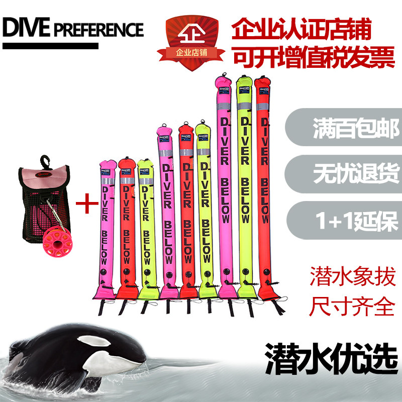 GearPro diving elephant pull inflatable SMB buoy wiring wheel 1.2m 1.5m 1.8m nylon image pull