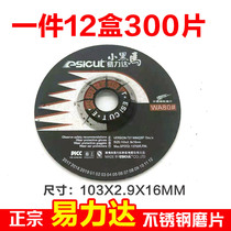 Little black horse stainless steel grinding piece 100*3 angle grinding piece polishing piece Yilida hand grinding piece small sand piece grinding piece