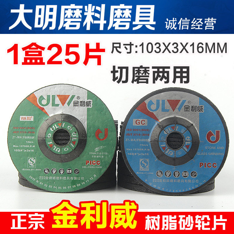 Ginley Wee Grinding Wheel Cutting Polished Sheet Stainless Steel Mill Sheet 103 * 3 Fish Scale Grinding Sheet Angle Mill Cut Grinding Sheet