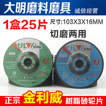 Ginley Wee Grinding Wheel Cutting Polished Sheet Stainless Steel Mill Sheet 103 * 3 Fish Scale Grinding Sheet Handmill Cut Grinding Sheet