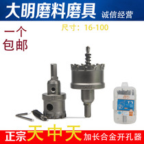 Mid-day hard alloy lengthened open pore machine ZT lengthened alloy perforator stainless steel metal reaming machine