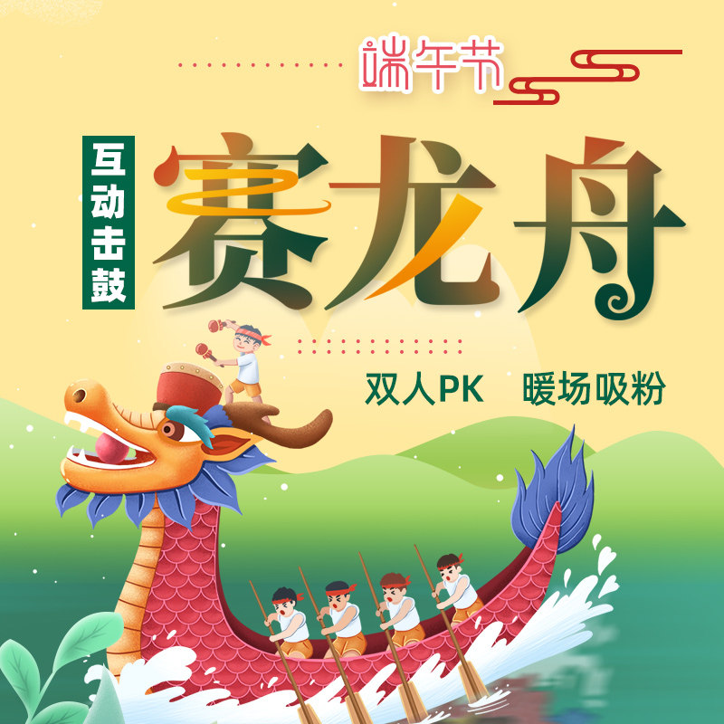Dragon Boat Festival Drumming Dragon Boat Shopping Mall Temple Fair Store Opening Anniversary Celebration Decoration Scenic Area Drainage warm field Interactive Installation