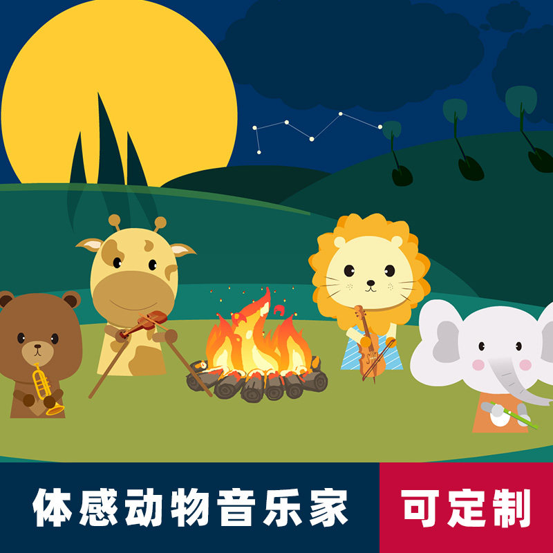 Interactive device somatosensory game music Wall Mall Holiday drainage warm field powder suction activity props can be customized