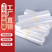 Heat Shrink Film Shrink Bag Pof Heat Shrink Film Custom Shrink Film Bag Gift Box Heat Shrink Bag Plastic Suction Film Heat Shrink Bag