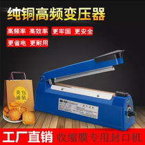 Household hand pressure type 30 sealing machine Hot air gun fan packaging box shrink film seal special can be cut off spot