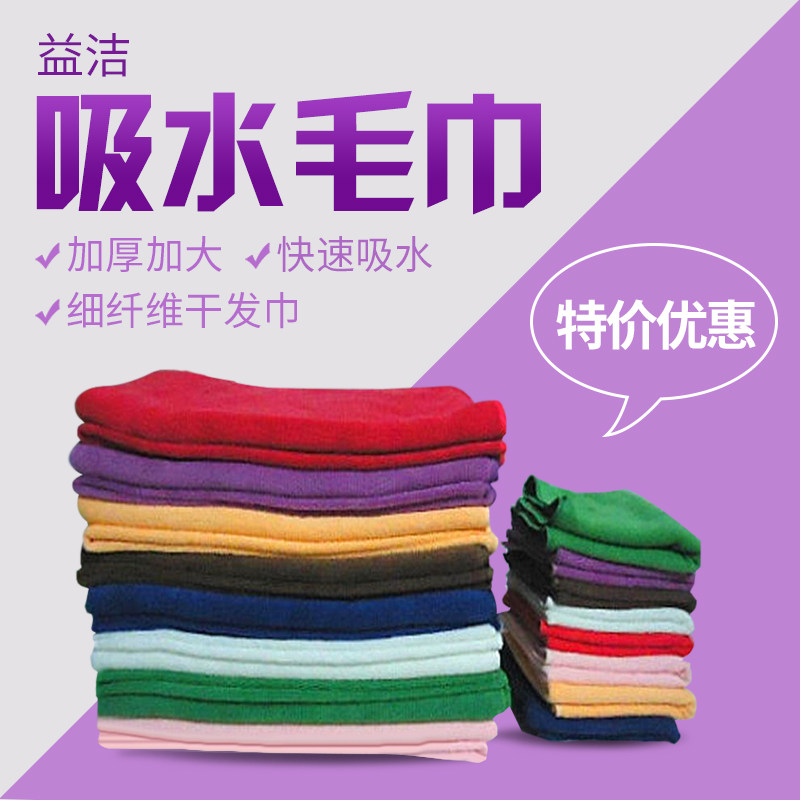 Thickened Square Towel Dry Hair Fine Fiber Towel Arie hair Beauty salon Super Absorbent Rubbing Car Kitchen Wash face Absorbent Towel