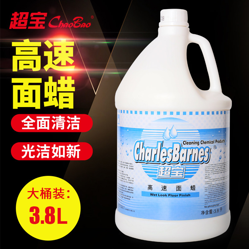 Ultratreasure high speed wax water DFF002 Wood floor tile tile marble light anti - slip large barrel cleaning wax