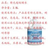 Chao Bao Special Light Super Wax Super Wax
