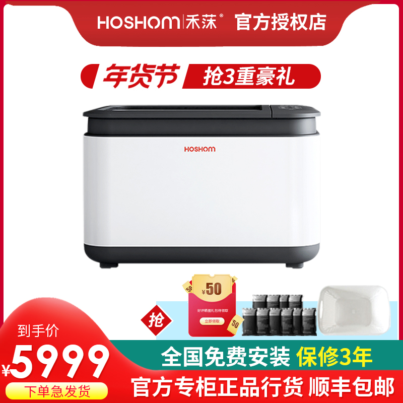 He 805 fruit and vegetable cleaning and purification machine household intelligent detoxification disinfection vegetable washing machine food purification automatic