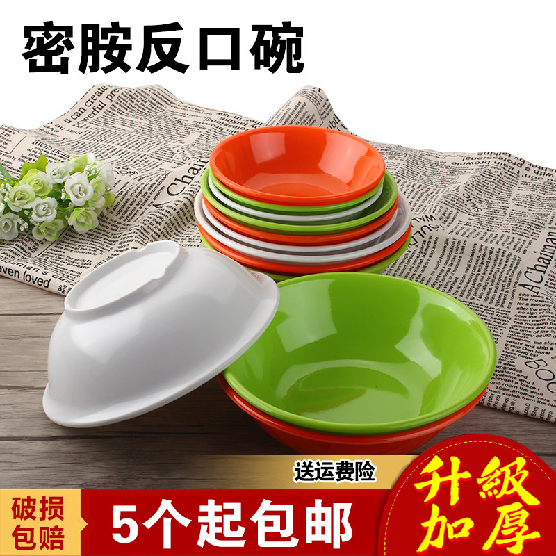 Meamine imitation bowl breakfast shop cold-skinned rice line commercial bowl porridge bowl bowl bowl bowl