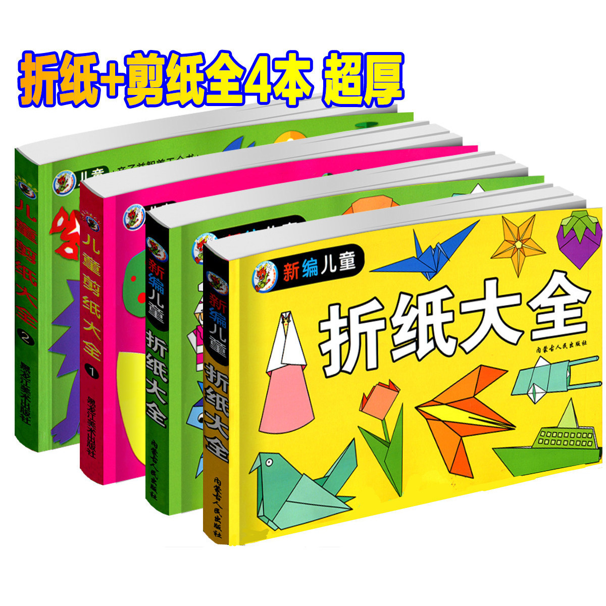 Children's handcut paper book folding paper book creative material suit children's baby kindergarten puzzle 3-6-8 years old