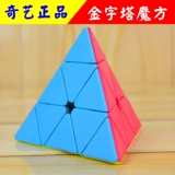 奇艺 Пирамида, плавный кубик Рубика, интеллектуальная игрушка, третий порядок, 3 порядок