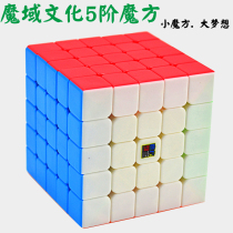 Real Color Five Order 5 Order Magic Square Free Sticker 23 quad suit beginology Private smooth Puzzle Gift