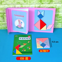 Магнитный танграм (розовый) + 656 + запасные аксессуары