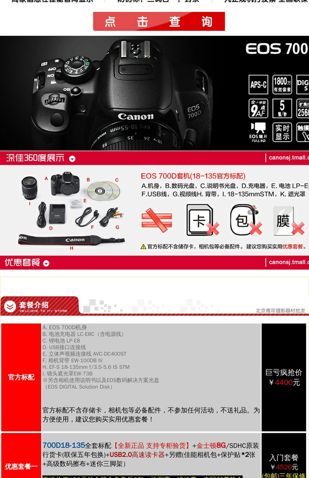 Canon / Canon EOS 700D kit (18-135mm) Máy ảnh DSLR chính hãng của Canon - SLR kỹ thuật số chuyên nghiệp sony máy ảnh
