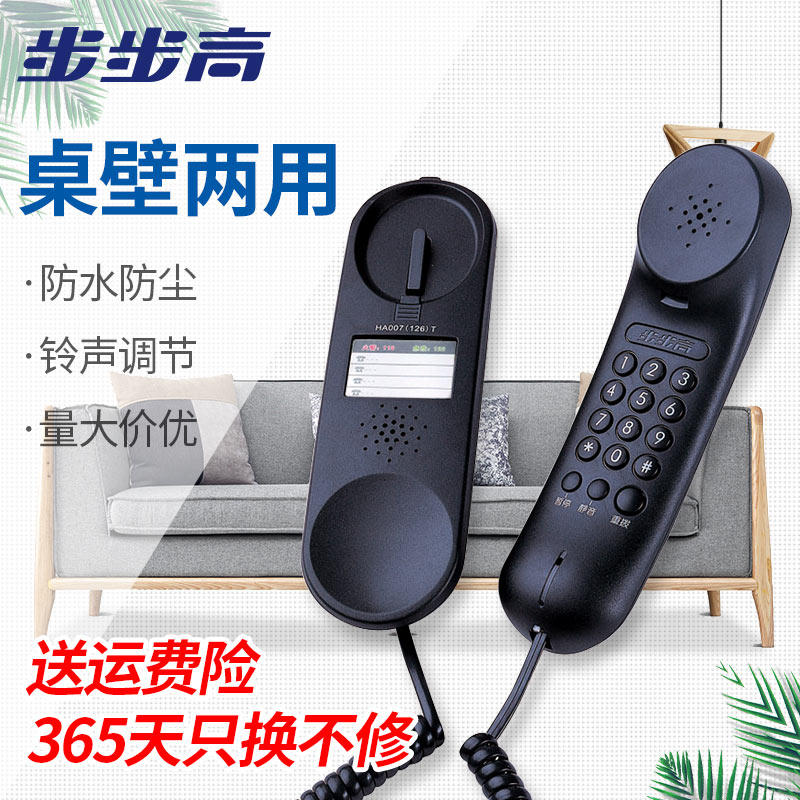 Step high HA007 (126) T wall-mounted telephone face charter hotel Home dressing room Wall-mounted Wall Waterproof