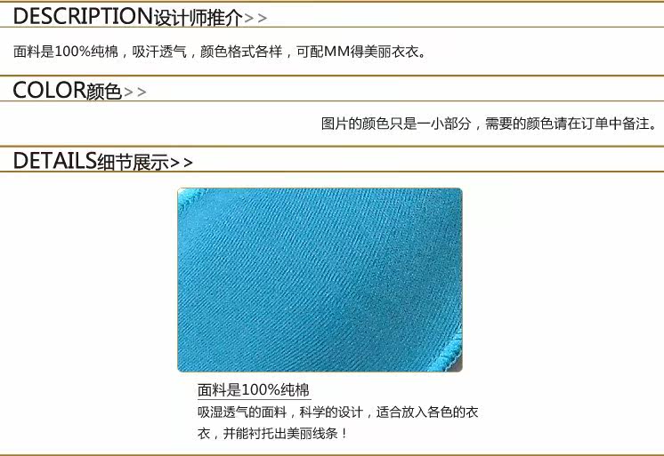 Coques pour soutien-gorge MEISEE DCM - Ref 821989 Image 7