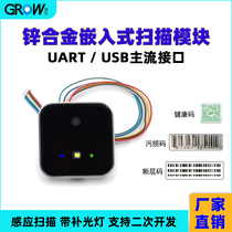 Embedded scanning module GM811 intelligent robot QR code reader hotel elevator barcode scanning
