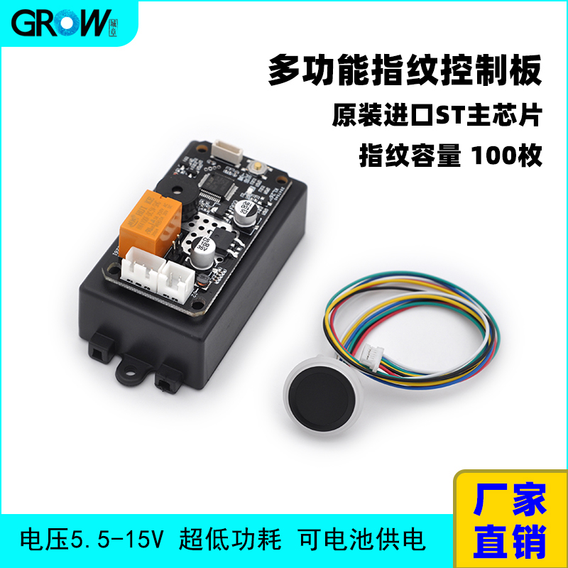 Fingerprint control module KL261 Access control circuit board DIY modified control board color lights fingerprint head