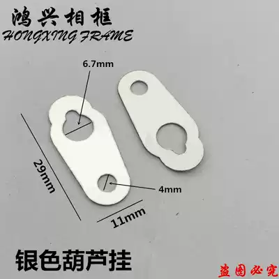 Cross stitch photo frame accessories white iron hanging connecting piece gourd hanging silver hanging mounting Chinese painting 800 bags