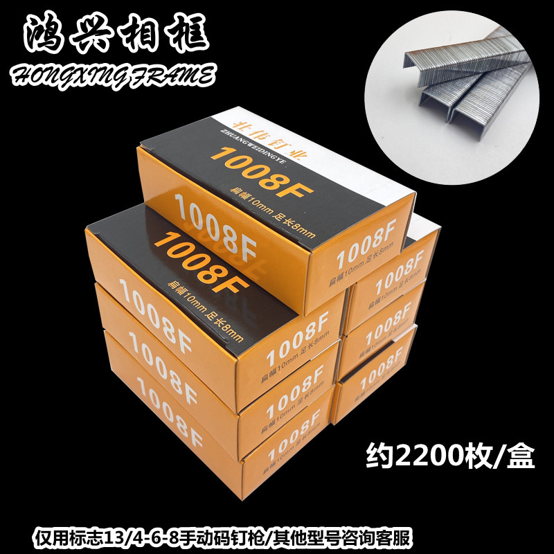 Special offer manual U-shaped nail 1008F Dongsheng Zhuangwei oil painting cloth code nail gun nail door nail code nail gun with nail advertisement