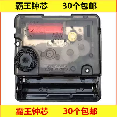 Overlord Bell Core Overlord Mute Movement Scanning Watch Core Cross-stitch Movement 30 Mounted diy Watch Core