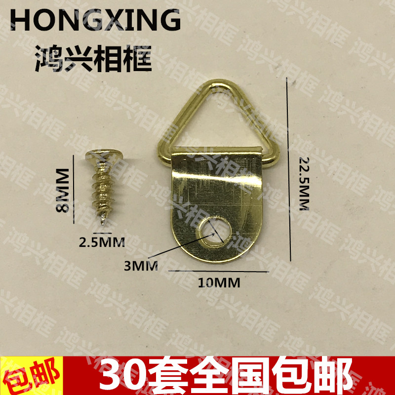 9 9 picture hooks Photo frame hidden hardware accessories Golden triangle decorative painting advertising hanging hook