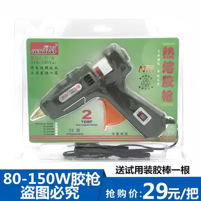 Glue stick glue gun Hot Melt Glue gun photo frame special glue gun with glue gun to send glue stick DIY handmade jewelry