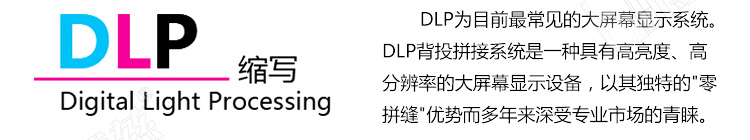 Введение в экран сращивания DLP