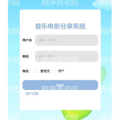Movie Music Material Sharing System｜Java｜Springboot｜Vue｜Mysql｜Wanzi Document