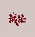 清风小筑舞蹈用品店