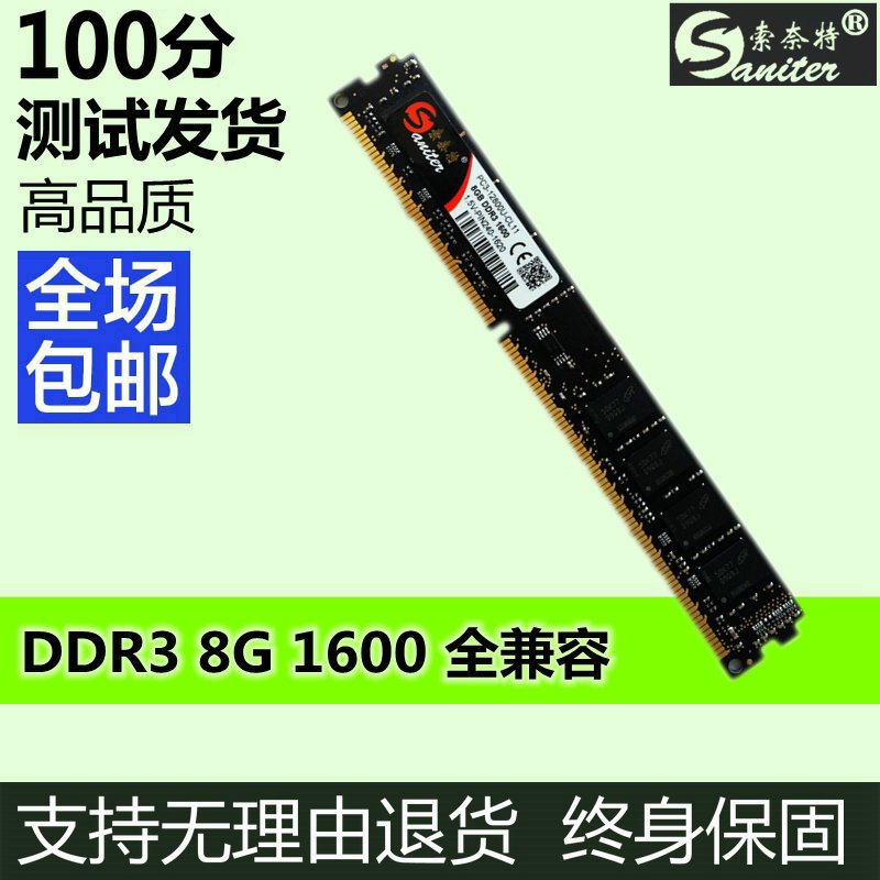 Sonnett DDR3 1600 8G Single Desktop COMPUTER Memory Module compatible with 1333