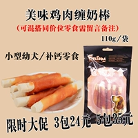 Puppy Canxi Snacks Gà Wraps Teddy Deer Dogs VIP Keji Dog Molar Bar Huấn luyện Chó Thưởng ăn vặt - Đồ ăn vặt cho chó ganador puppy