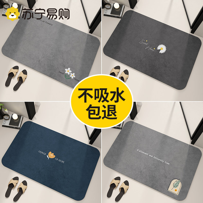 Bathroom Absorbent Ground Mat Soft Silicon Algae Mud Toilet Doorway Anti-Slip Foot Mat Bathroom Toilet Quick Dry Mat 2556-Taobao