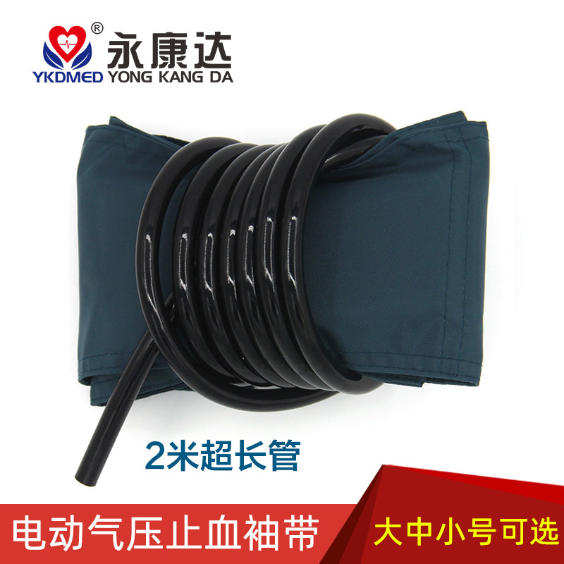 Orthopedic electric barometric tourniquet cuff cuff surgical tourniquet (large, medium and small optional)