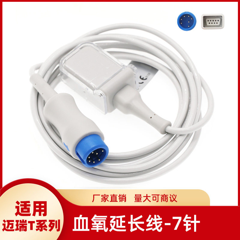 Compatible with T5 T8 iPM iMEC uMEC series monitor blood oxygen connection line 562A extension cord