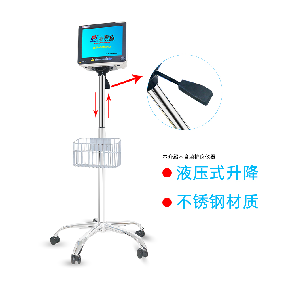 Monitor trolley compatible with iPM iMEC Baolai Te Libang trolley stainless steel mobile bracket with wheels