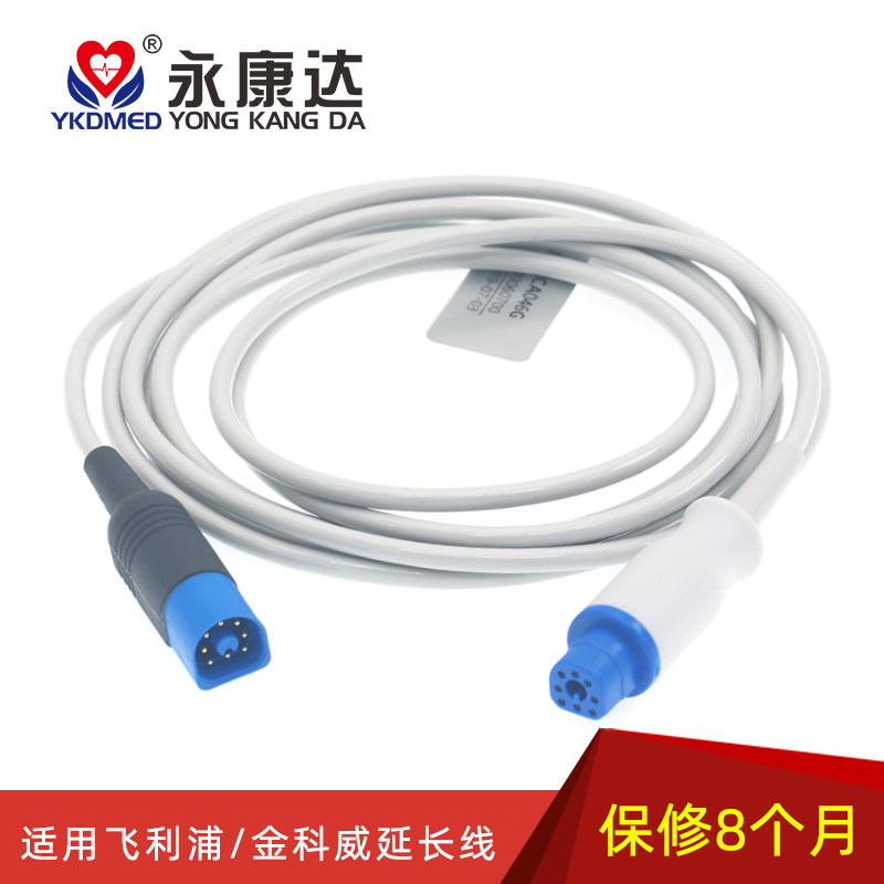 Yongkangda applies to HP Jinkewei monitor MP20 G30 G40 UT6000 blood oxygen extension cable 8-pin