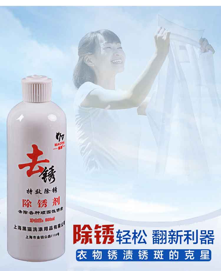 nước tẩy quần áo Quần áo rỉ vết bẩn tẩy rỉ sét tạo tác rỉ sét vết rỉ nước tẩy trang - Dịch vụ giặt ủi nước tẩy quần áo siêu thần thánh