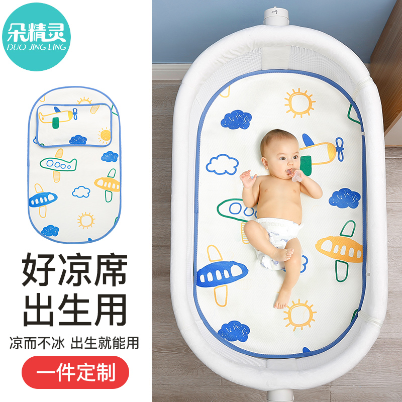 Baby Cradle Bed Cool Mat Summer Soft Mat Baby Stroller Cool Mat Baby Sleeping breathable Sweat Ice Mats Mat-Taobao