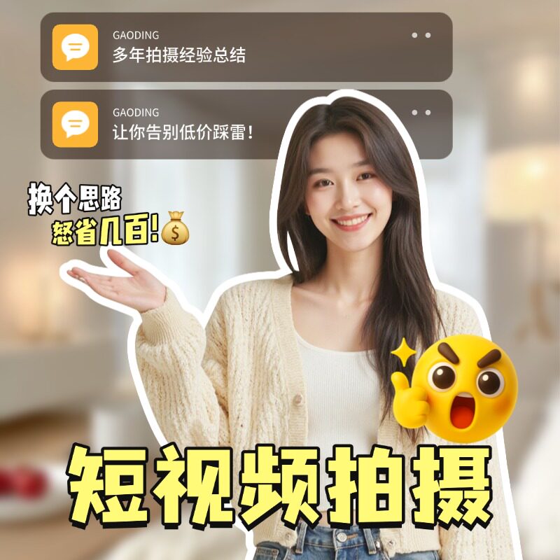 Dịch vụ quay video ngắn, dịch vụ truyền thông Qianchuan, lồng tiếng trực tiếp, sản phẩm đang thịnh hành trên TikTok, blogger/influencer, và ảnh sản phẩm.